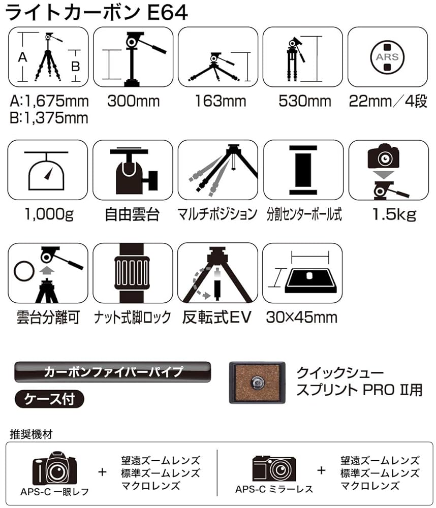 Amazon | SLIK カーボン三脚 ライトカーボン E64 4段 ナット